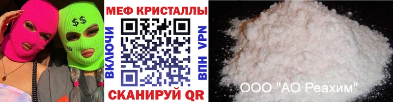 Меф VHQ  что такое наркотик  Краснокаменск 