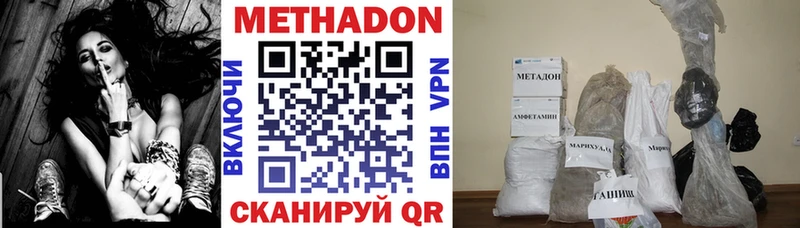 МЕТАДОН methadone  Краснокаменск 
